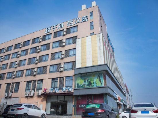 HanTing Hotel (Nanjing Jiangning Binjiang Development Zone) Hotel in Nanjing