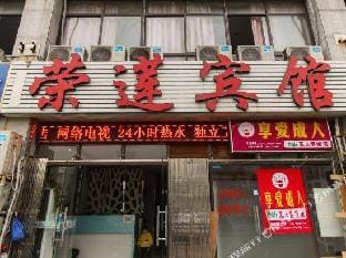 Ronglian Hotel (Nanjing Yinxiang Xinyu, Chengxin Avenue Subway Station) Hotel in Nanjing