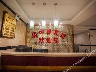 Nanjing yuanzhongyuan Hotel Hotel in Nanjing