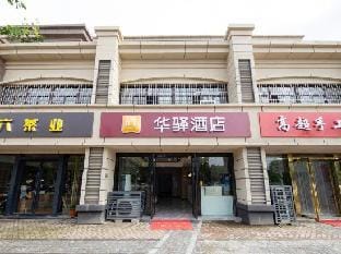 Huayi Selected Hotel (Nanjing Shengtai West Road Metro Station) Hotel in Nanjing