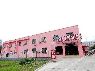 Nanjing xianyaju Hotel Hotel in Nanjing
