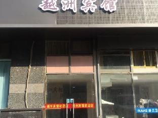 Yuezhou Hotel Hotel in Nanjing