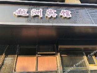 Yuezhou Hotel Hotel in Nanjing