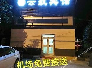 Yunhang Hotel Hotel in Nanjing