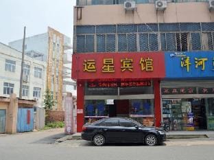 Yunxing Hotel Hotel in Nanjing