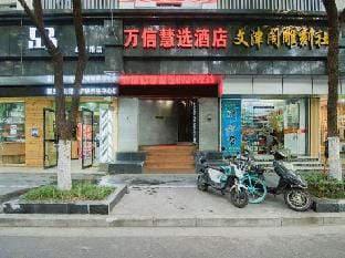 Wanxin Select Hotel (Nanjing Shanxi Road) Hotel in Nanjing