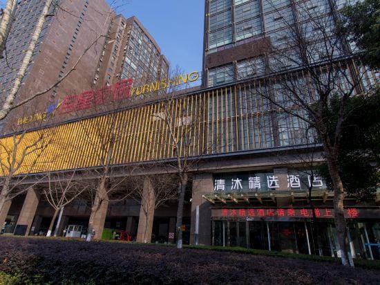 Qingmu Select Hotel (Nanjing Olympic Sports Exhibition Center store) Hotel in Nanjing