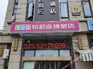 100 Hotel (Nanjing Jiangning University Town Jiaotong College Metro Station) Hotel in Nanjing