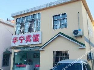 Huaning Hostel Hotel in Nanjing