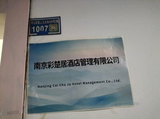 Mingren Holiday Apartment (Nanjing Wanda Plaza) Hotel in Nanjing