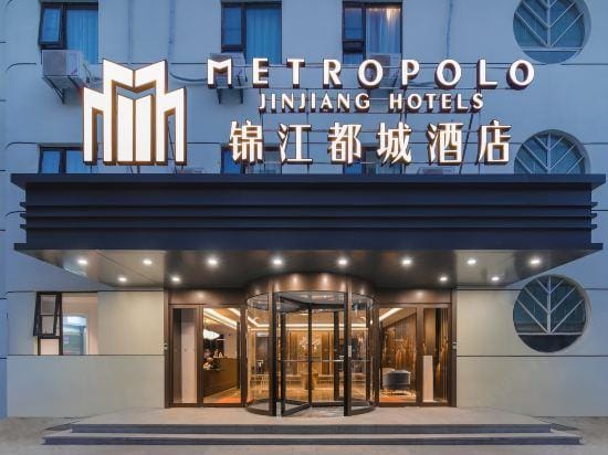 Jinjiang Metropolo Hotel (Nanjing Museum Shimenkan Subway Station) Hotel in Nanjing