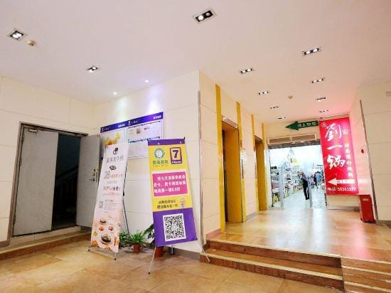 7Days Inn Chain Hotel (Nanjing Dachang Pedestrian Street) Hotel in Nanjing