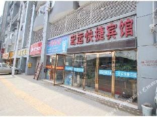Hongyun Express Hotel Hotel in Nanjing