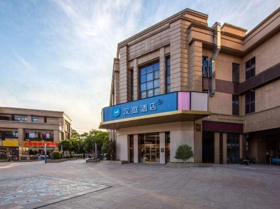 HanTing Hotel (Nanjing Biomedical Valley Xinghuo Road) Hotel in Nanjing