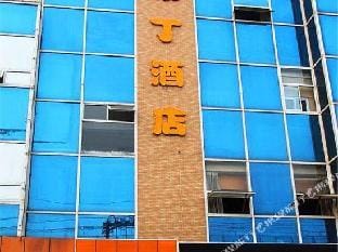 Pod Inn Nanjing Jiangning University Town Hotel in Nanjing
