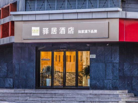 Homeinn Ease Hotel (Nanjing Jiangning Wanda Plaza Shangyuan Street) Hotel in Nanjing