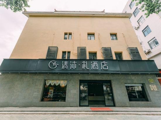 Qingmu Li Hotel (Nanjing Dachang Subway Station Xinhua Road) Hotel in Nanjing
