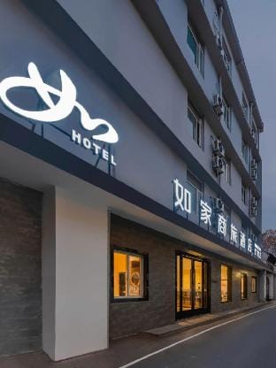 Homeinn Selected Hotel (Nanjing Confucius Temple Laomendong) Hotel in Nanjing