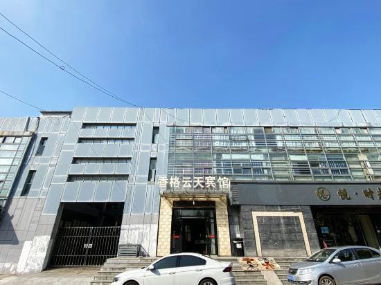 xianggeyuntian Hotel in Nanjing