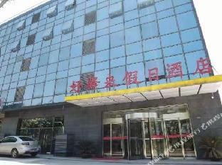 Hao Yilai Holiday Hotel Nanjing General Avenue River Sea University store Hotel in Nanjing