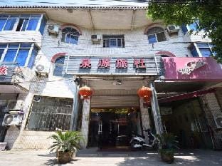 Quanyuan Hostel Hotel in Nanjing