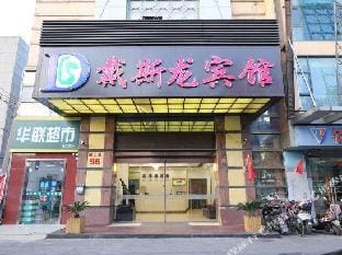 Daisilong Hotel Hotel in Nanjing