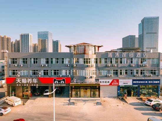 Qingmu Hotel (Nanjing South Railway Station Software Avenue) Hotel in Nanjing