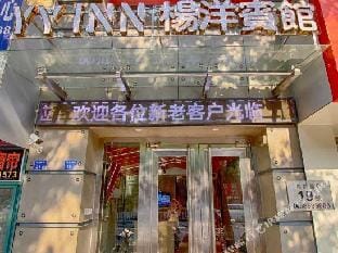 Nanjing Yangyang Hotel Hotel in Nanjing