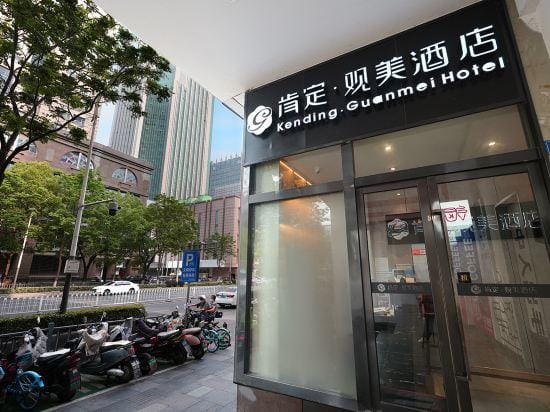 Kending ·Guanmei Hotel (Nanjing Xinjekou Financial Center Central Mall) Hotel in Nanjing