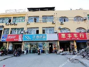 Aotao Hostel Hotel in Nanjing
