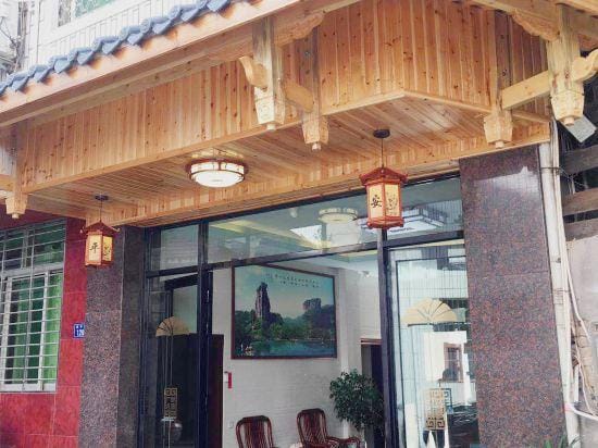 Anping Hotel Hotel in Zhejiang