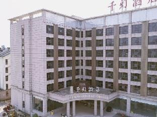 Qiandeng Hotel Hotel in Zhejiang