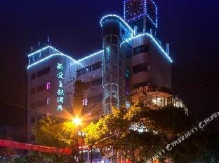 Shaoxing Jing'ai Theme Hotel Hotel in Hangzhou