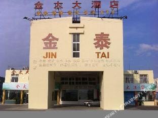 JinTai Hotel Hotel in Zhejiang