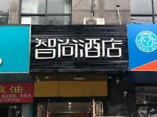 Zsmart Zhishang Hotel (Hangzhou Sijiqing South Station) Hotel in Hangzhou