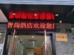 Zsmart Zhishang Hotel (Hangzhou Sijiqing South Station) Hotel in Hangzhou