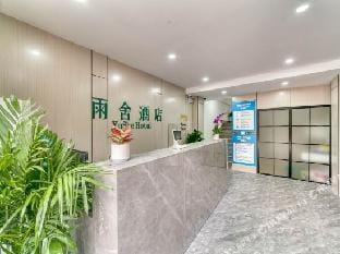 Hangzhou Yushe Boutique Room (Wanbaocheng) Hotel in Hangzhou