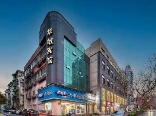 Hangzhou Huamin Hotel Hotel in Hangzhou