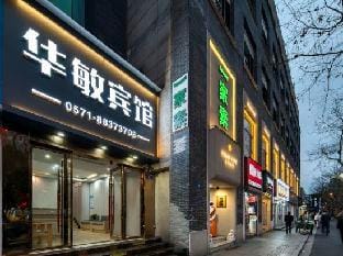 Hangzhou Huamin Hotel Hotel in Hangzhou