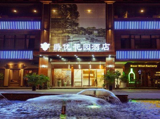 Jueyou Garden Hotel Hotel in Hangzhou