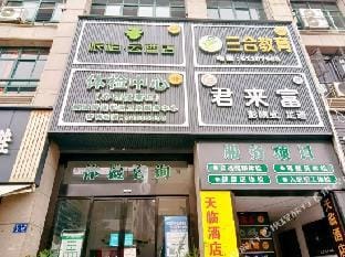 Pebble Motel Hotel in Hangzhou