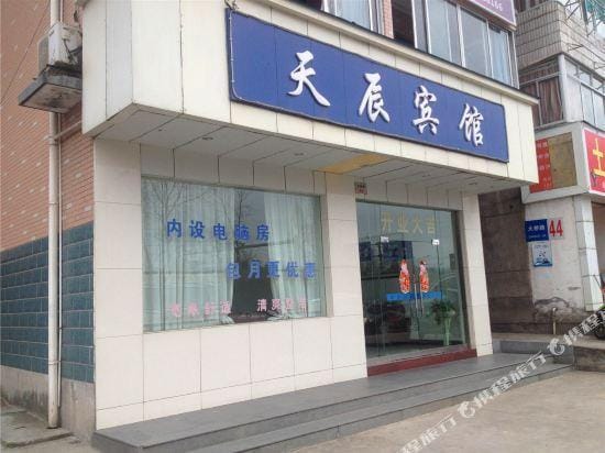 Tianchen Hotel Hotel in Hangzhou