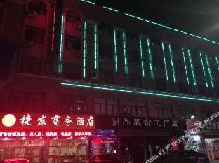 Jieba Business Hotel Hotel in Hangzhou
