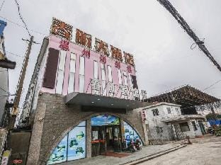 Chunxin Hotel Hotel in Suzhou