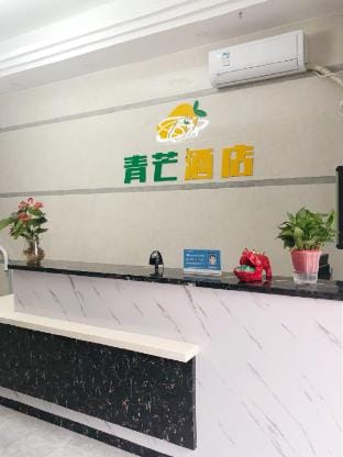 Nanjing Qingmang Hotel Hotel in Nanjing