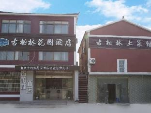 Nanjing gubolin E-sports Hotel Hotel in Nanjing