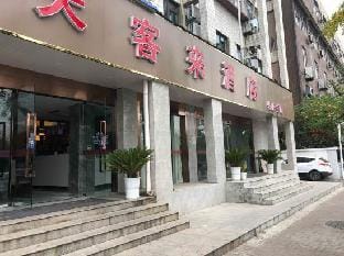 Tiankelai Hotel (Nanjing Railway Station Xuanwu Lakefront Branch) Hotel in Nanjing