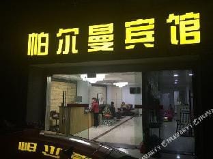 Paerman Hostel Hotel in Nanjing