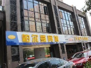 Paerman Hostel Hotel in Nanjing