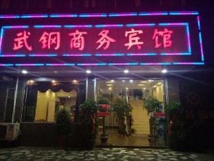 Nanjing Wugang Hotel Hotel in Nanjing